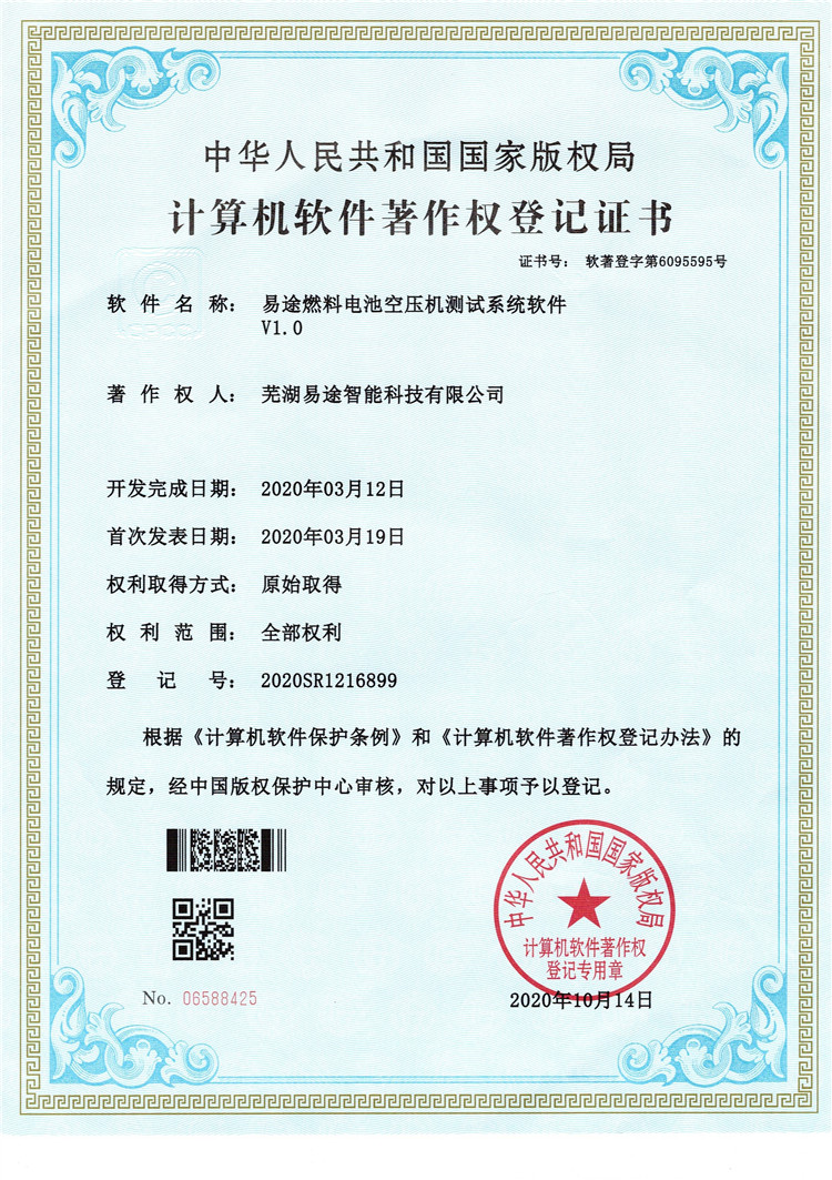 易途燃料電池空壓機(jī)測試系統(tǒng)軟件1.0
